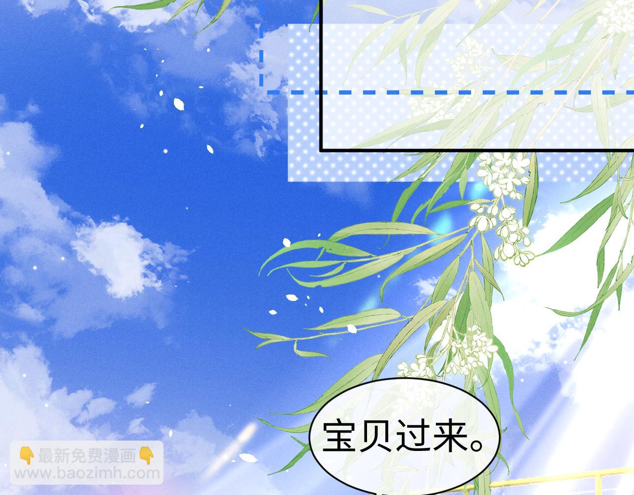 垂耳執事 - 第145話(1/2) - 8