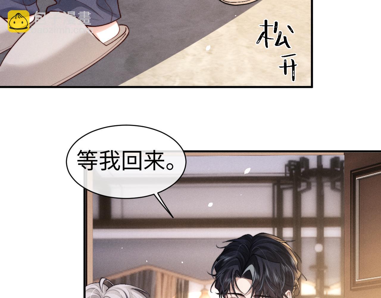 垂耳執事 - 第145話(1/2) - 5