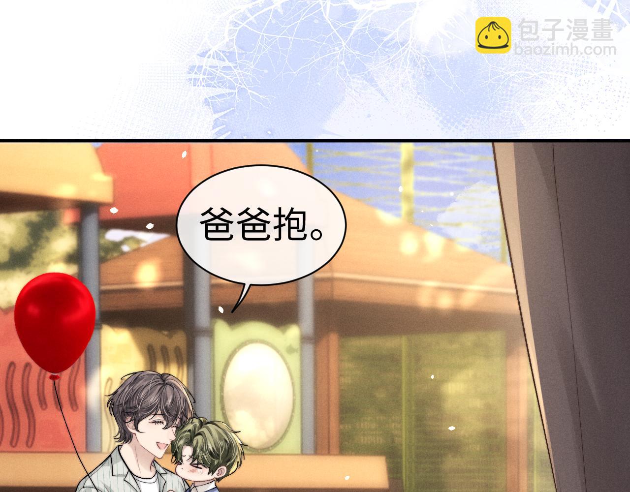 垂耳執事 - 第145話(2/2) - 1