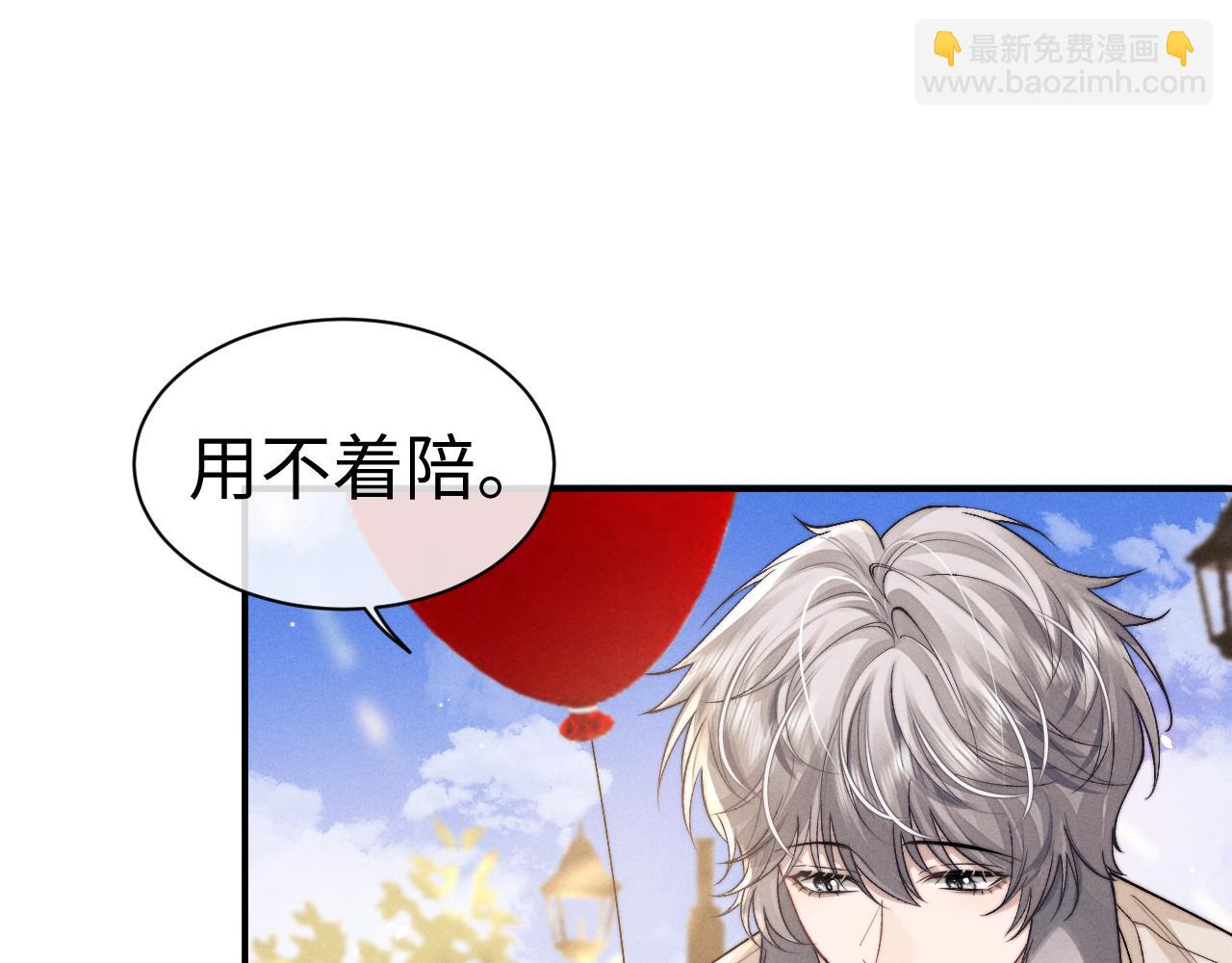 垂耳執事 - 第145話(2/2) - 5