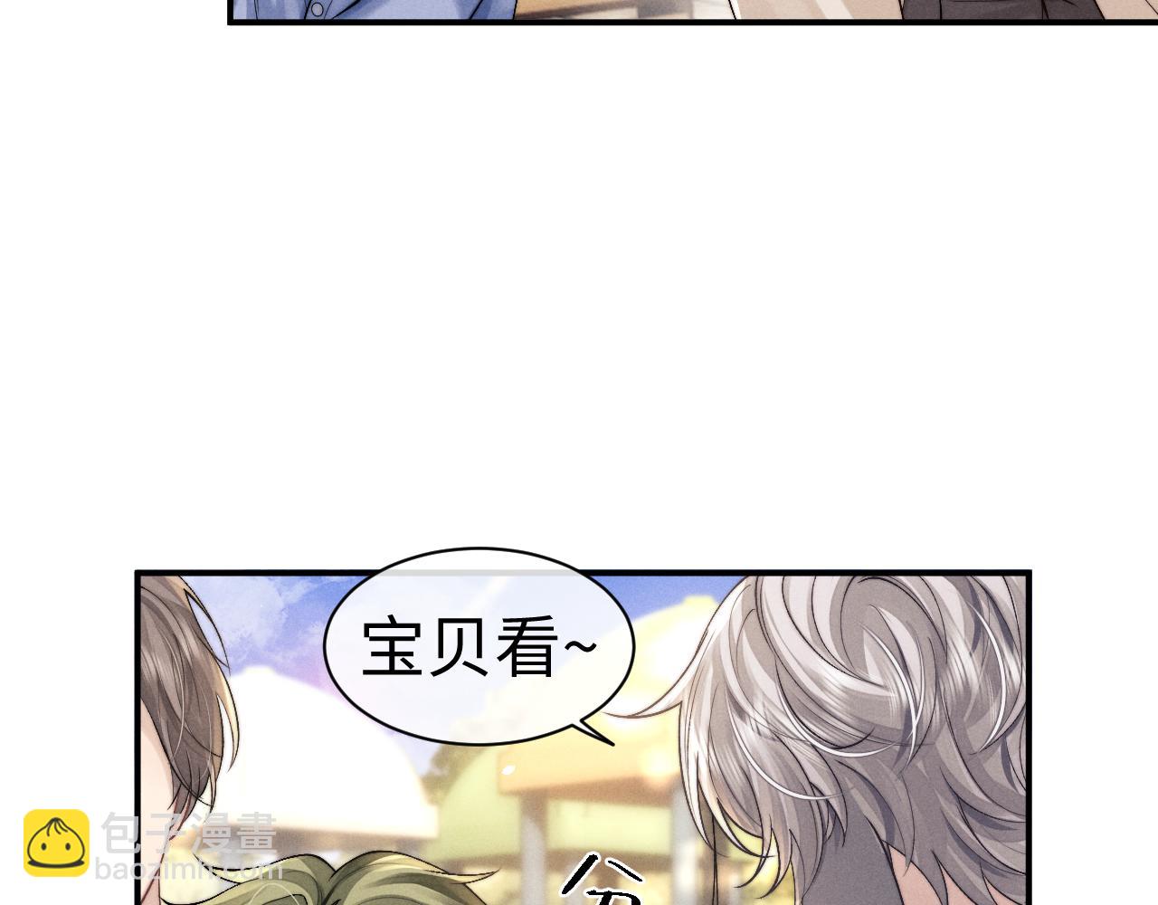 垂耳執事 - 第145話(2/2) - 7