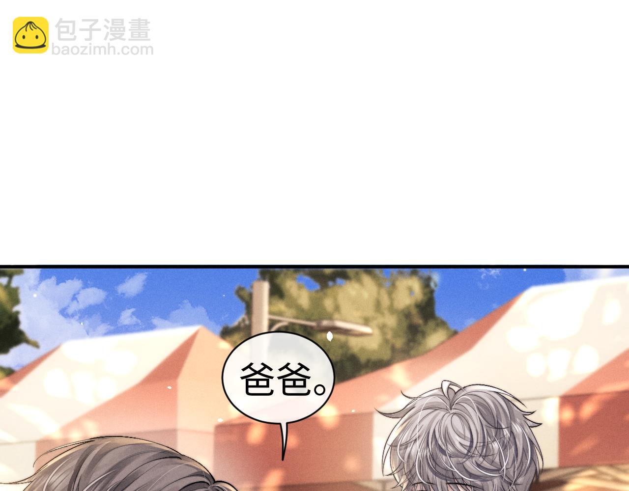 垂耳執事 - 第145話(2/2) - 6