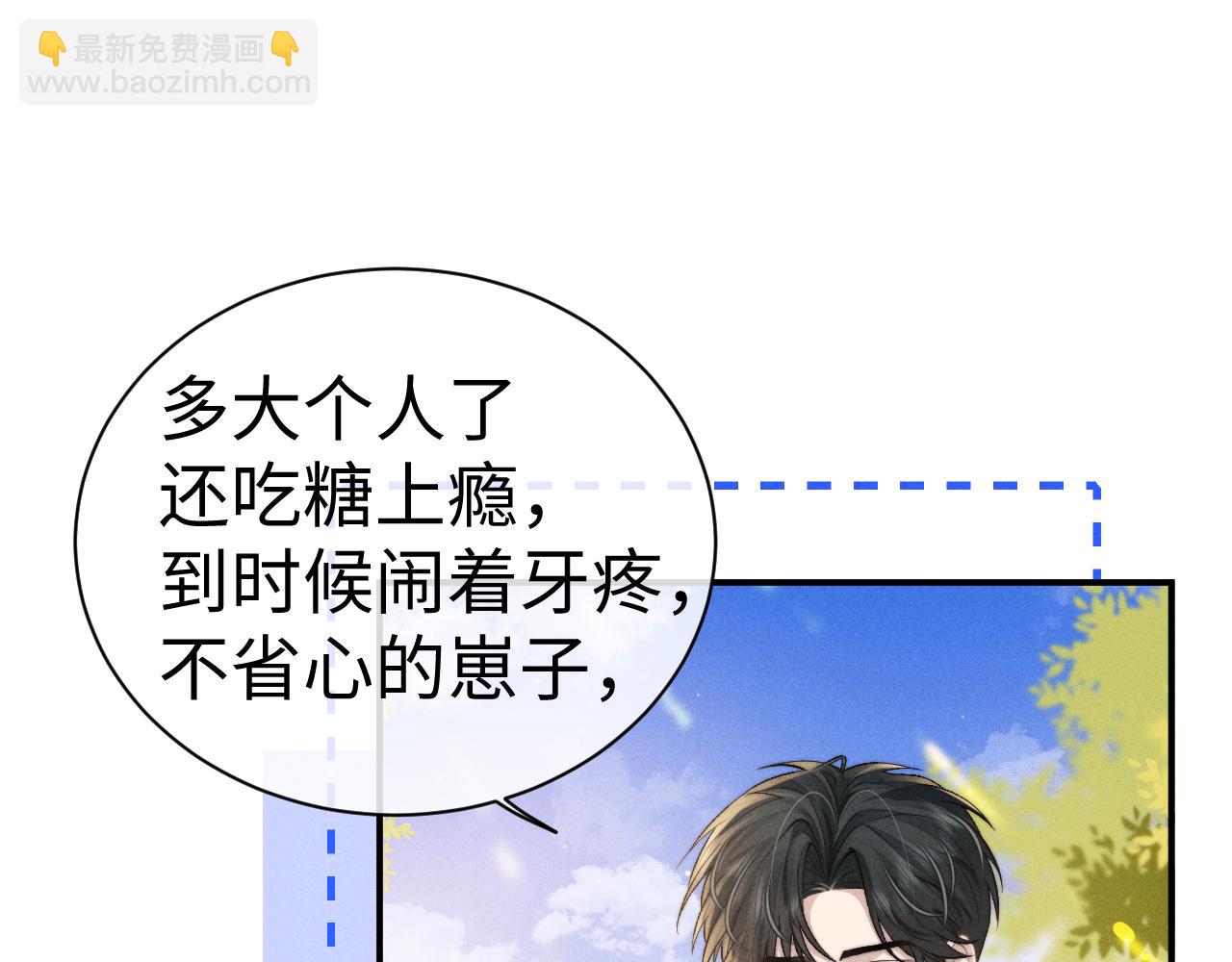 垂耳執事 - 第145話(2/2) - 1