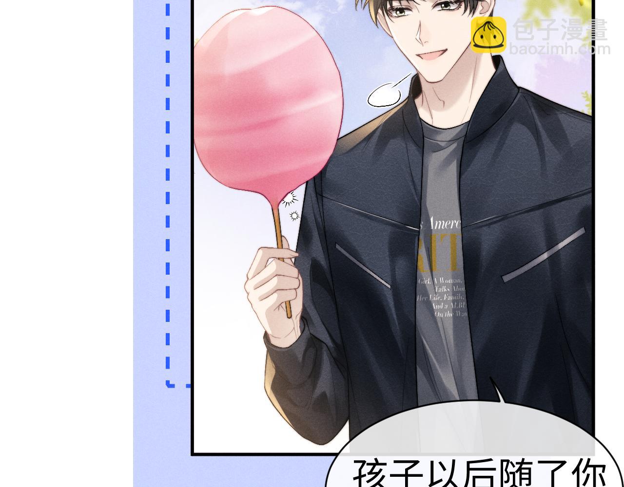 垂耳執事 - 第145話(2/2) - 2