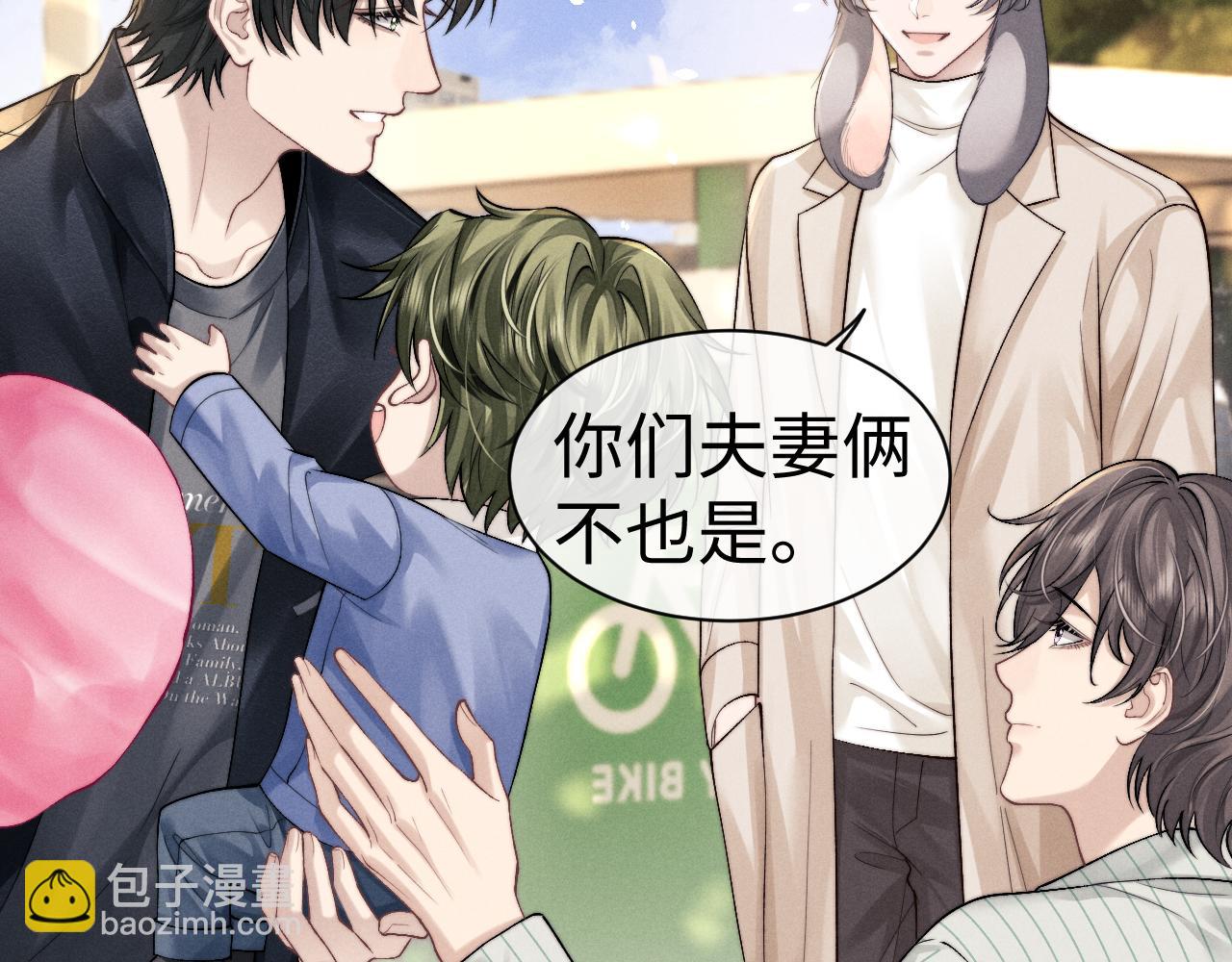 垂耳執事 - 第145話(2/2) - 4