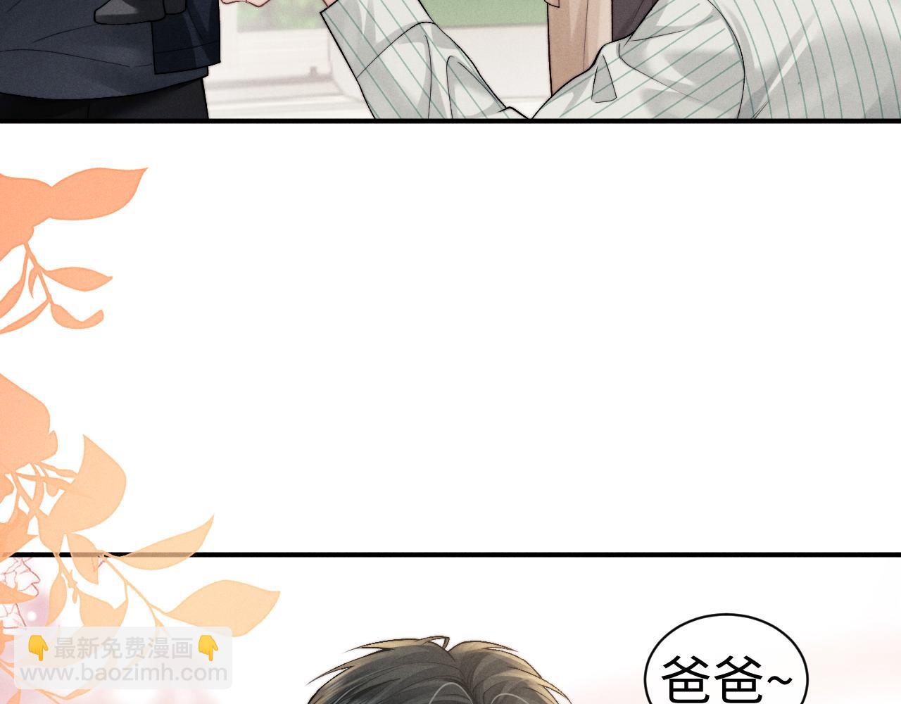 垂耳執事 - 第145話(2/2) - 5