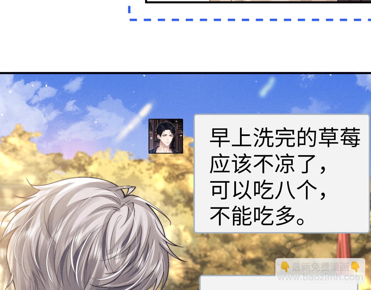 垂耳執事 - 第145話(2/2) - 4