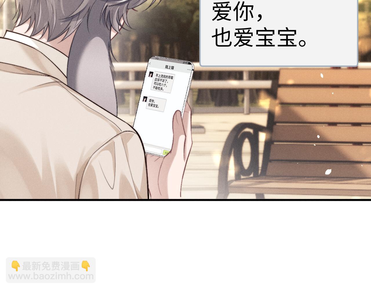 垂耳執事 - 第145話(2/2) - 5