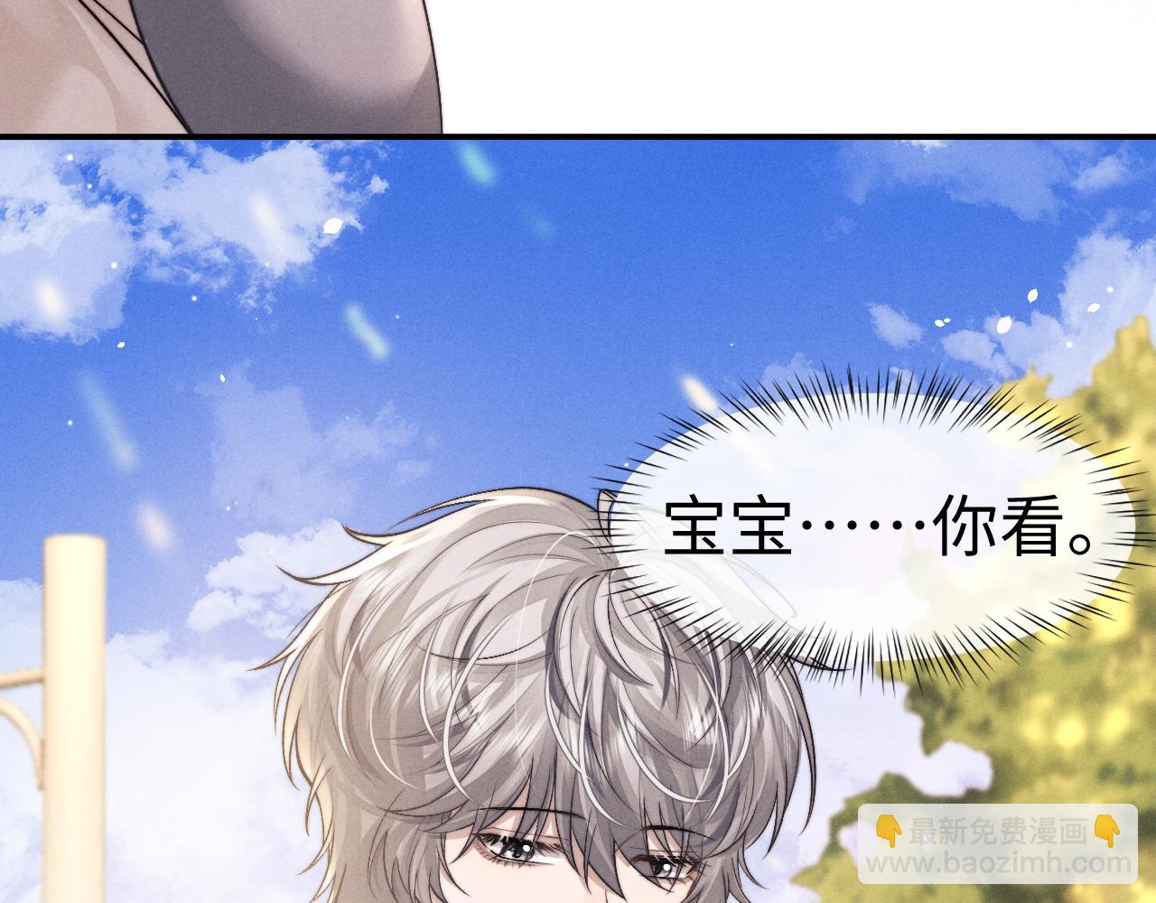 垂耳執事 - 第145話(2/2) - 1