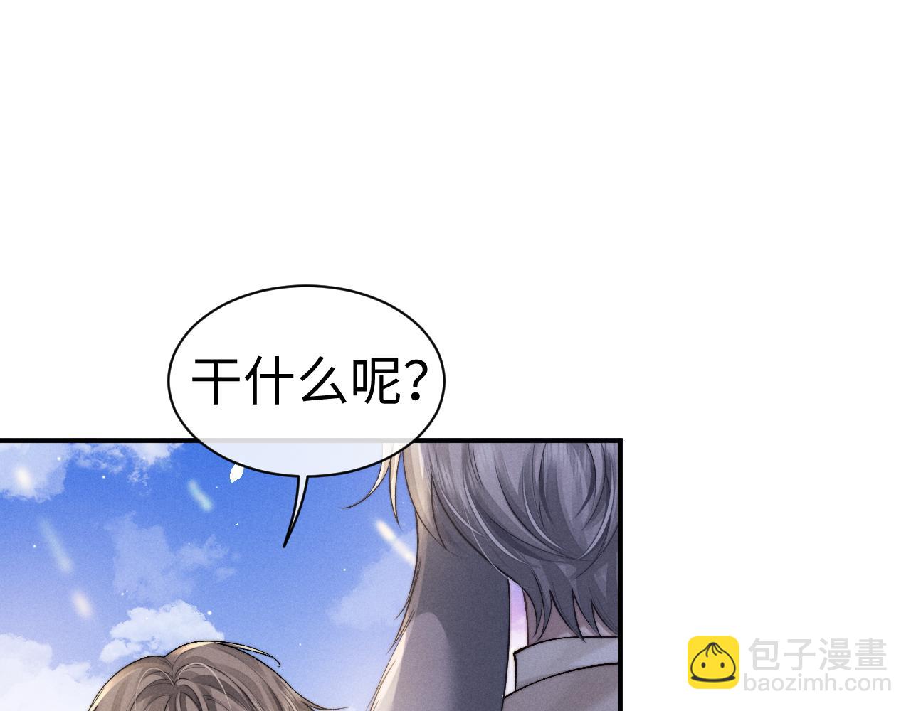 垂耳執事 - 第145話(2/2) - 4