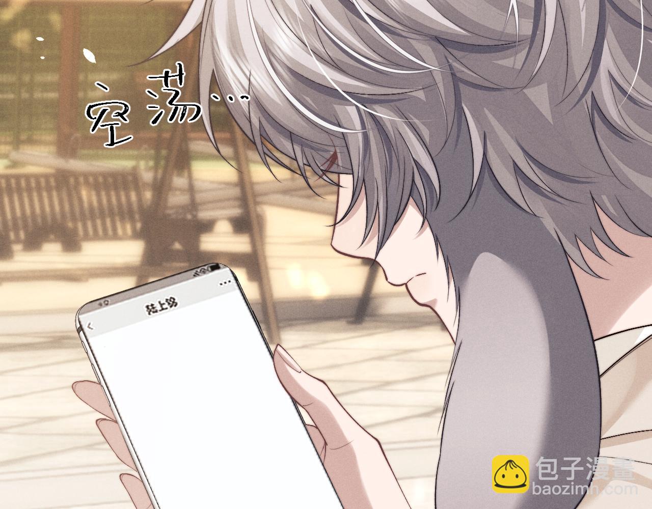 垂耳執事 - 第146話(1/2) - 2