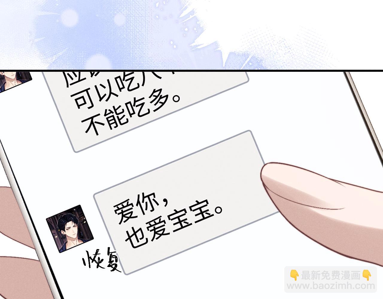 垂耳執事 - 第146話(1/2) - 4