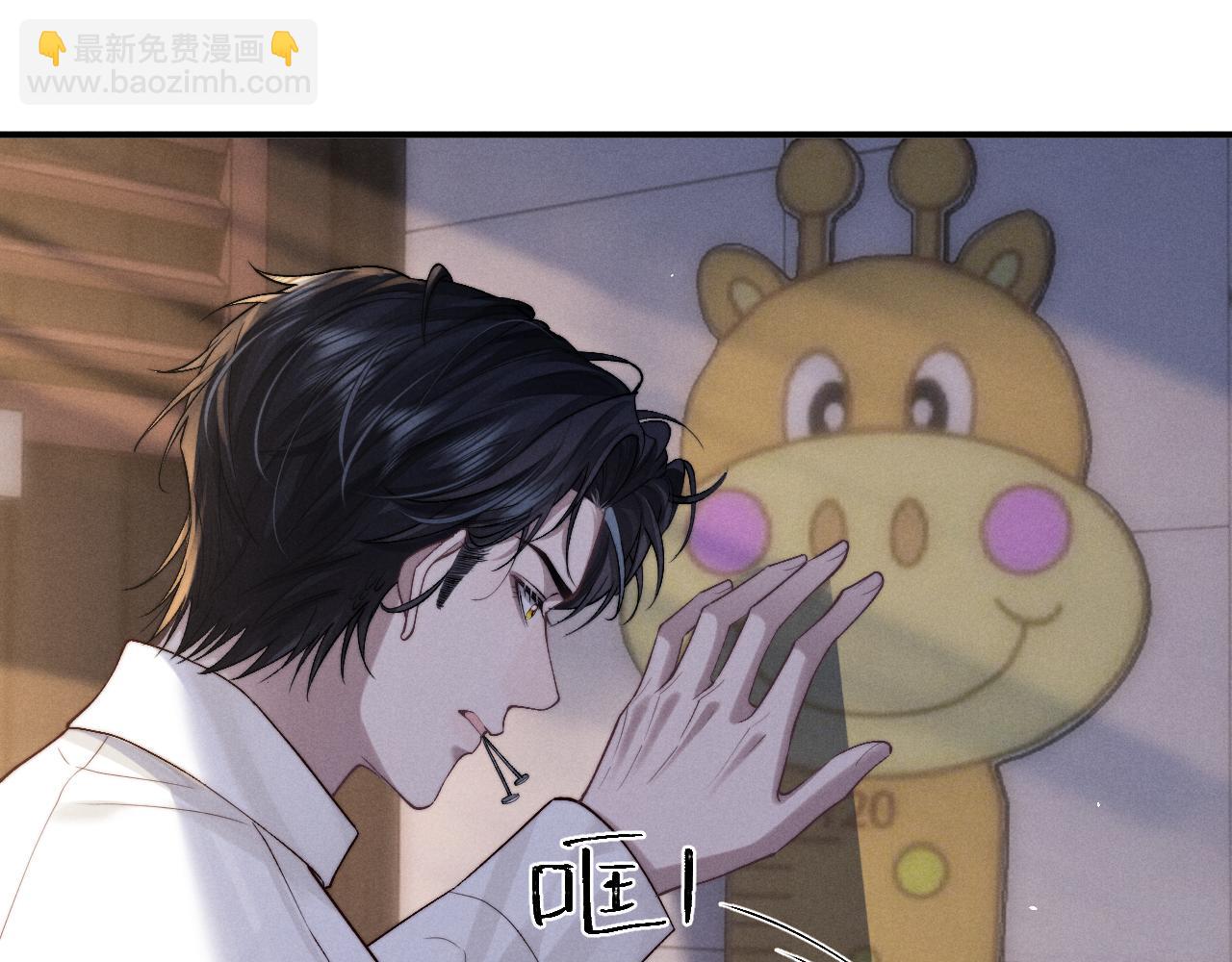 垂耳執事 - 第146話(1/2) - 2