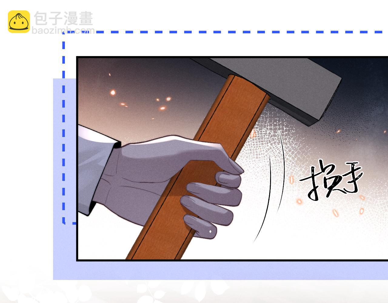 垂耳執事 - 第146話(1/2) - 7