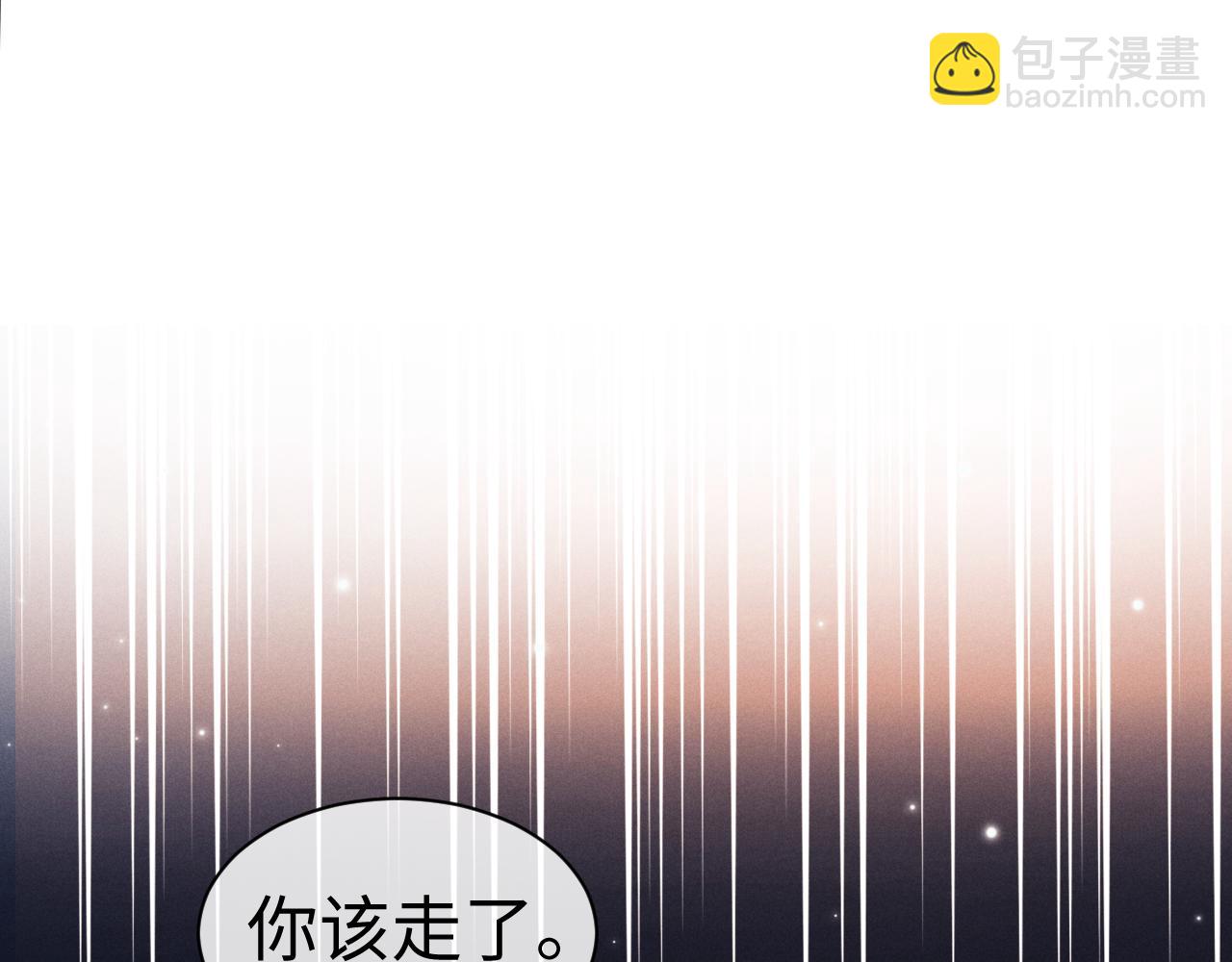 垂耳執事 - 第146話(1/2) - 6