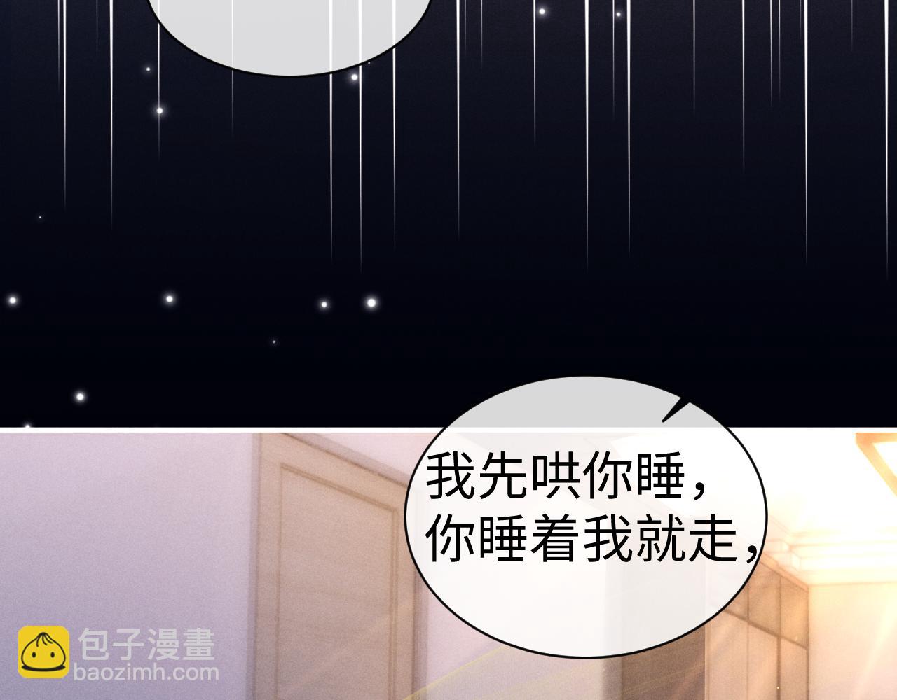 垂耳執事 - 第146話(1/2) - 7