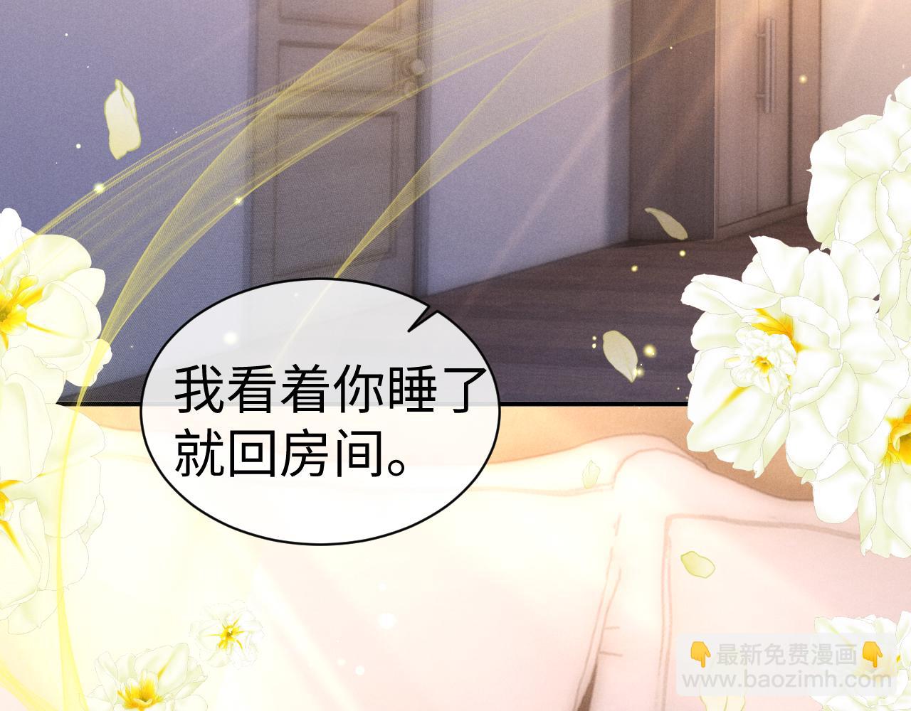 垂耳執事 - 第146話(1/2) - 8