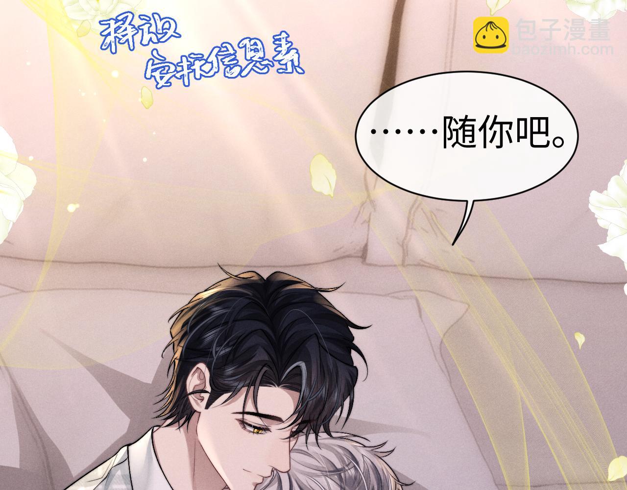 垂耳執事 - 第146話(1/2) - 1