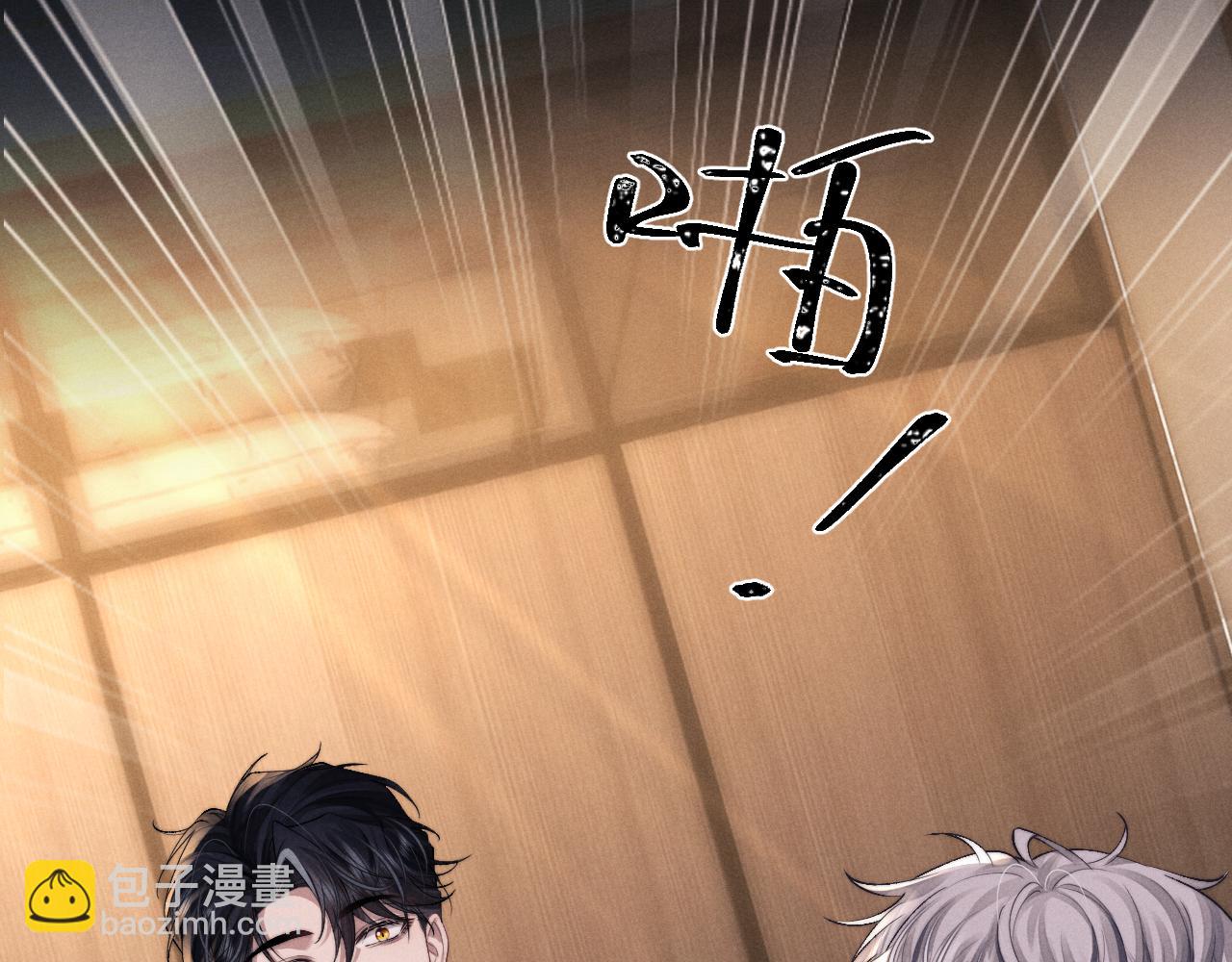 垂耳執事 - 第146話(1/2) - 8