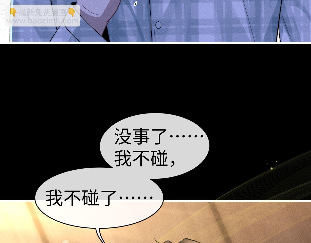 垂耳執事 - 第146話(2/2) - 2