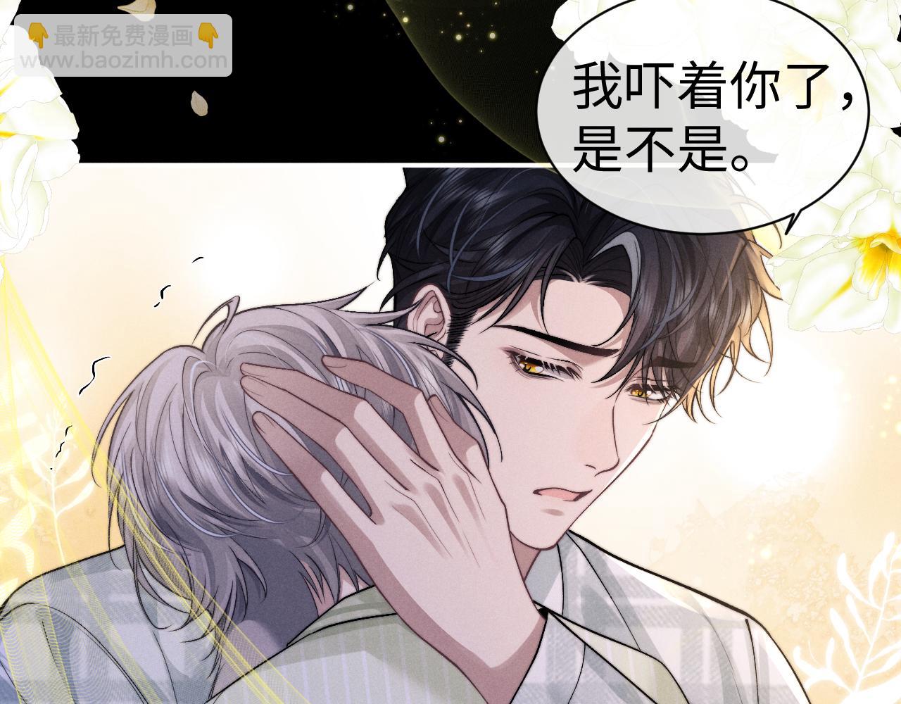 垂耳執事 - 第146話(2/2) - 7