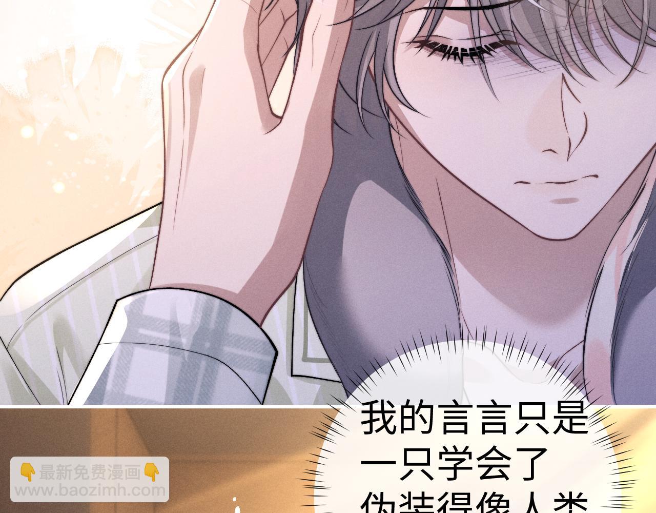 垂耳執事 - 第146話(2/2) - 3