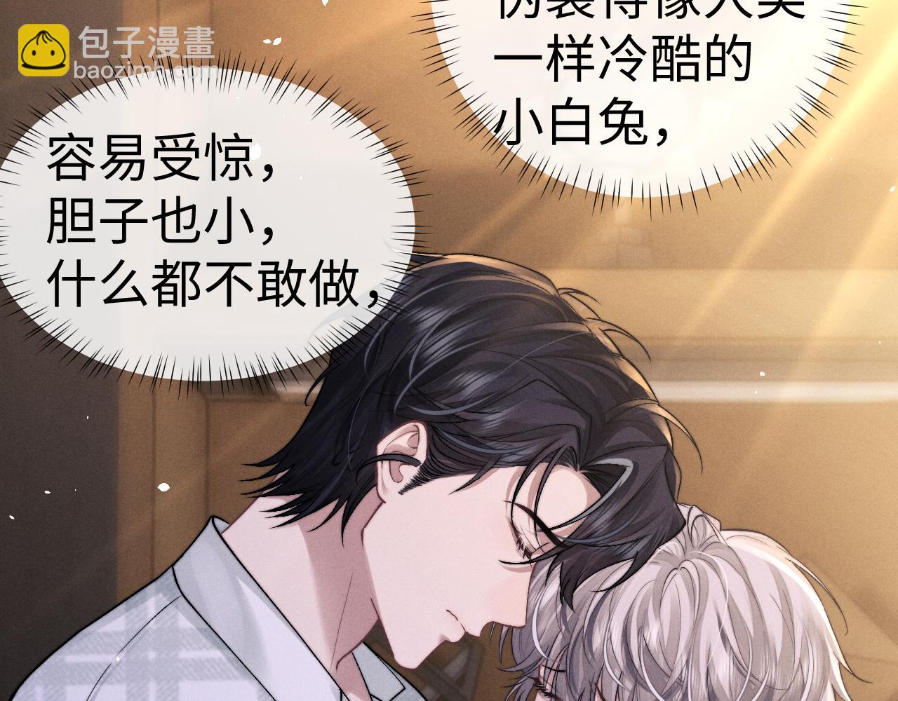 垂耳執事 - 第146話(2/2) - 4