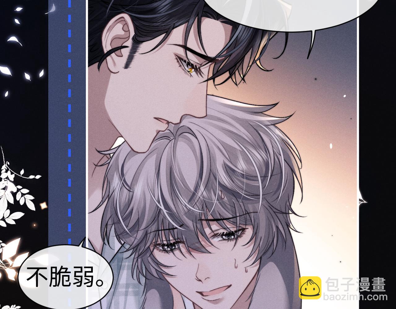 垂耳執事 - 第146話(2/2) - 3