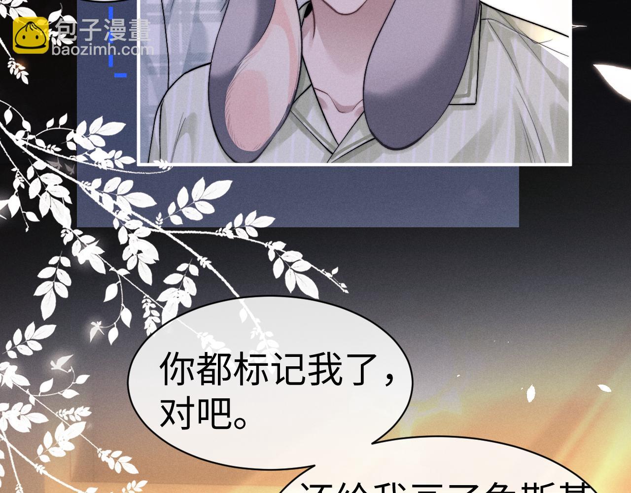 垂耳執事 - 第146話(2/2) - 4