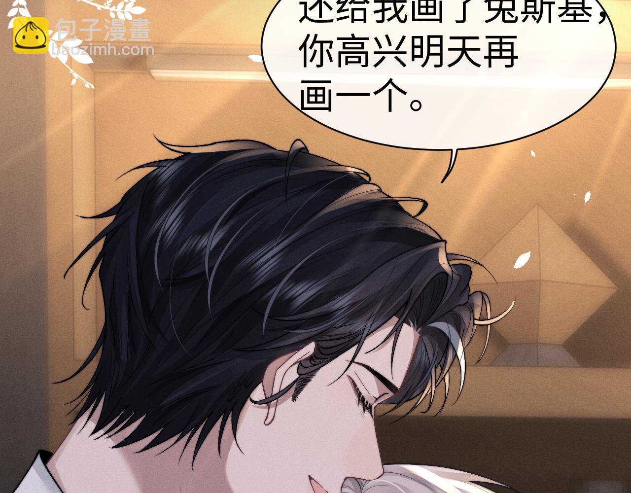 垂耳執事 - 第146話(2/2) - 5