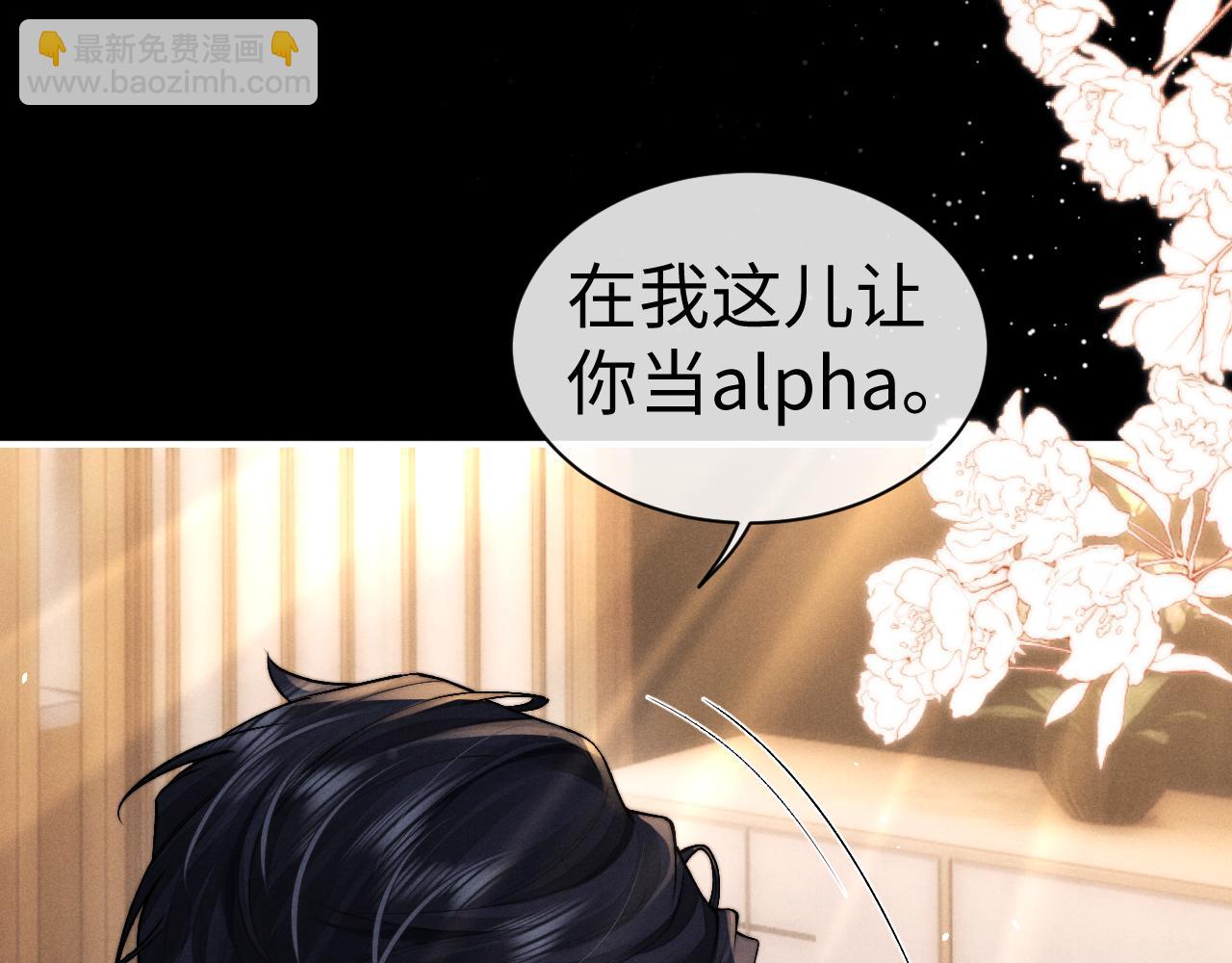 垂耳執事 - 第146話(2/2) - 2