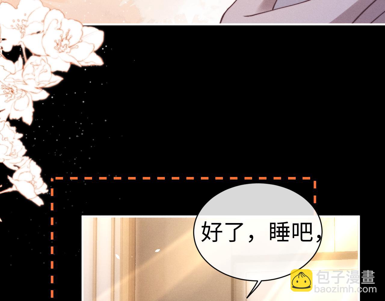 垂耳執事 - 第146話(2/2) - 6