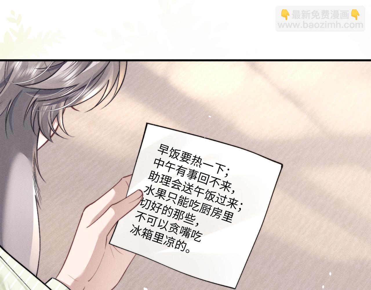 垂耳執事 - 第146話(2/2) - 6