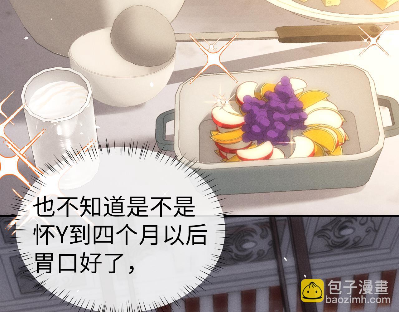 垂耳執事 - 第146話(2/2) - 2