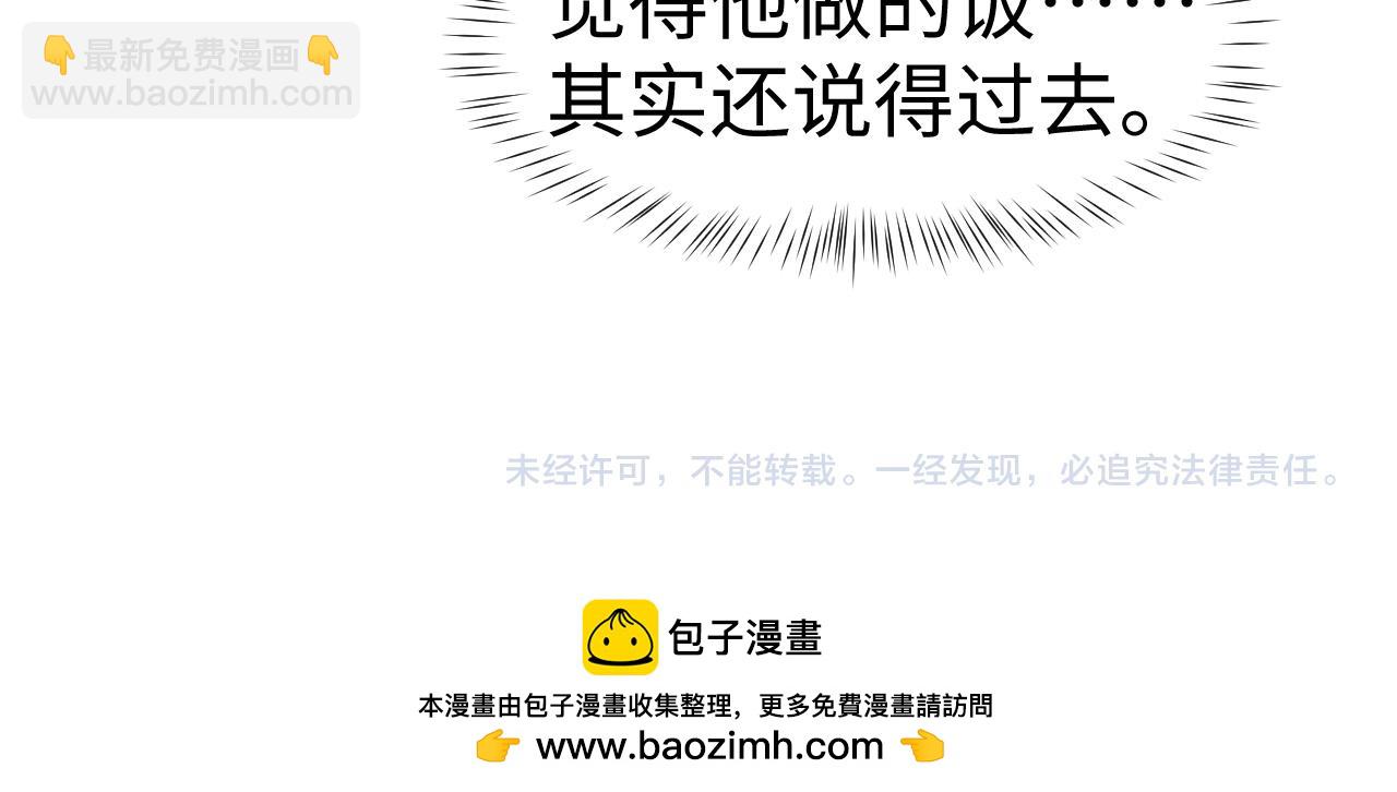 垂耳執事 - 第146話(2/2) - 5