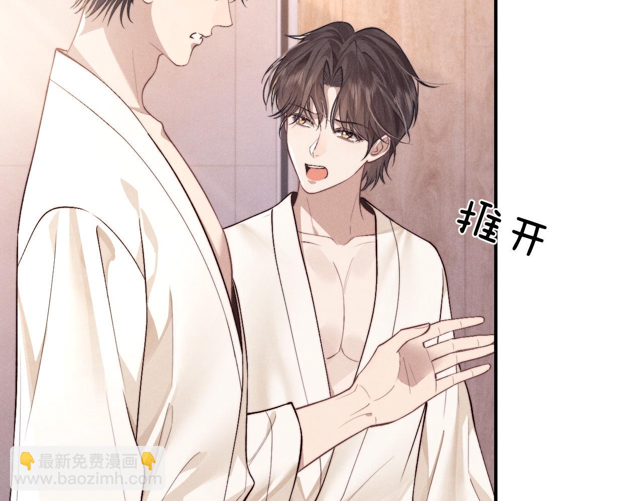 垂耳執事 - 第148話(1/3) - 2