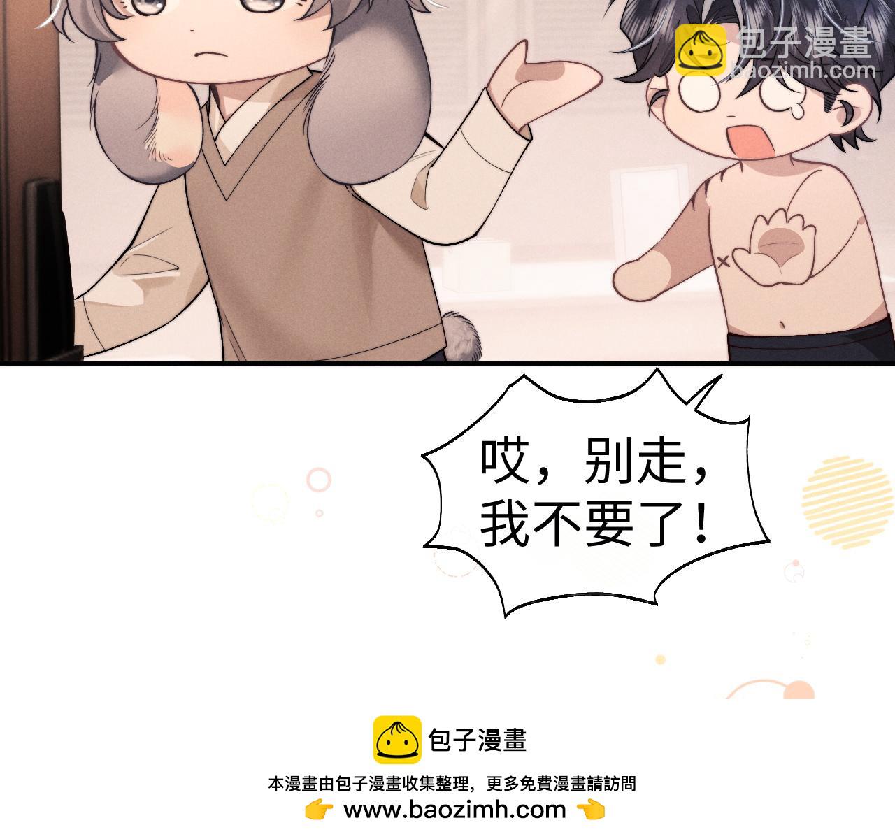 垂耳執事 - 第148話(2/3) - 6