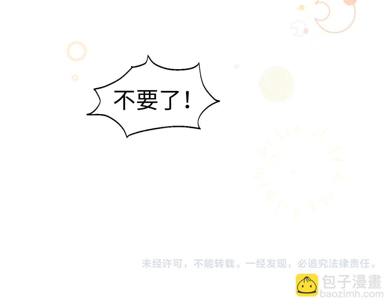 垂耳執事 - 第148話(3/3) - 1