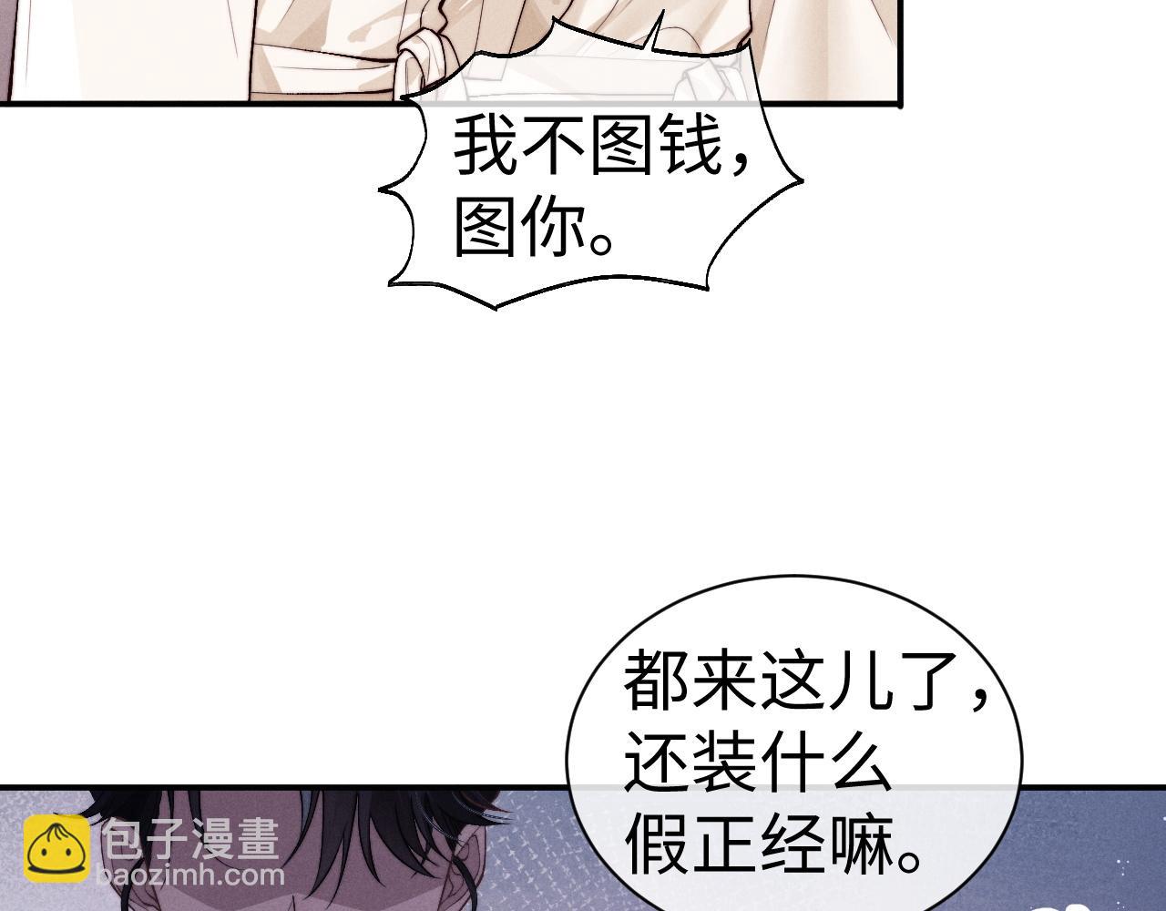 垂耳執事 - 第148話(1/3) - 3