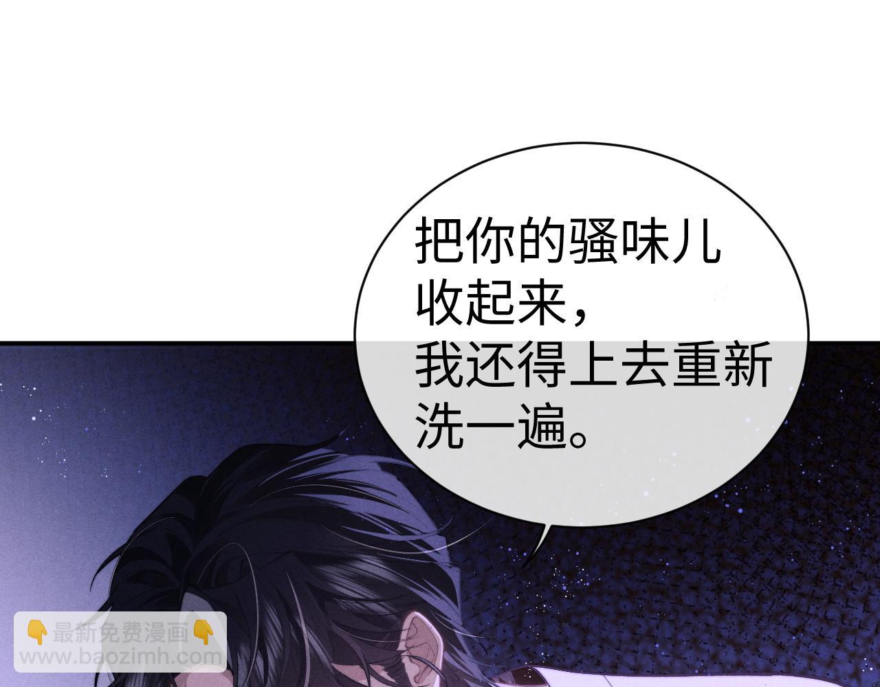 垂耳執事 - 第148話(1/3) - 2