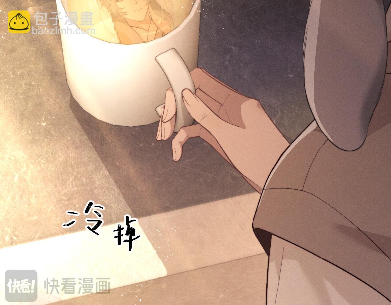 垂耳執事 - 第148話(1/3) - 7