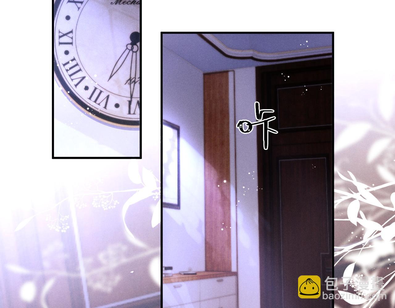 垂耳執事 - 第148話(1/3) - 4