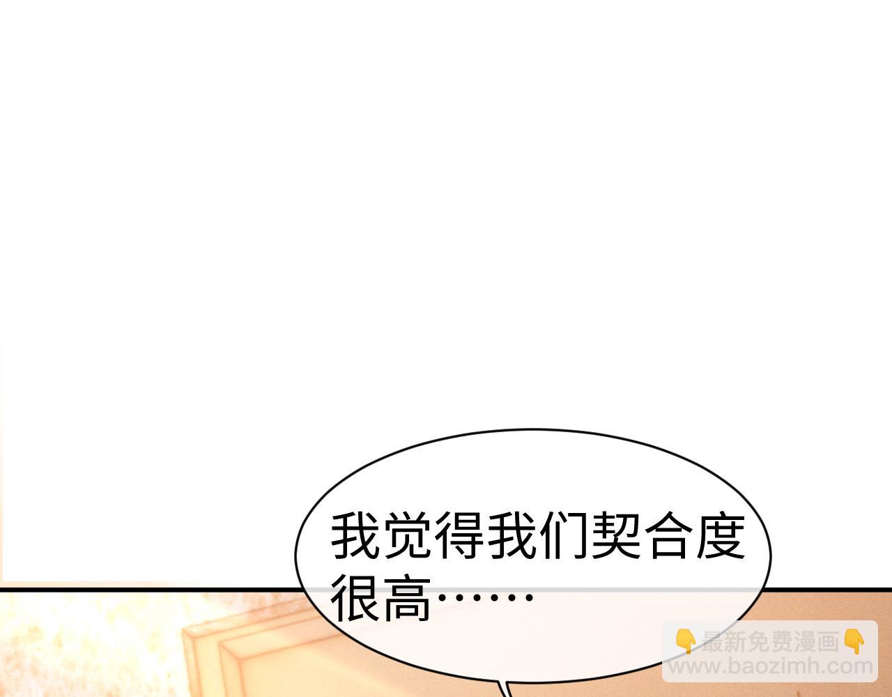 垂耳執事 - 第148話(1/3) - 4