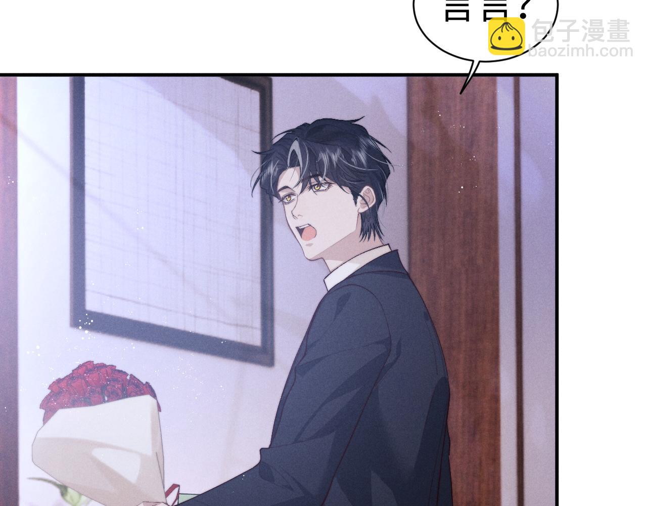 垂耳執事 - 第148話(1/3) - 8