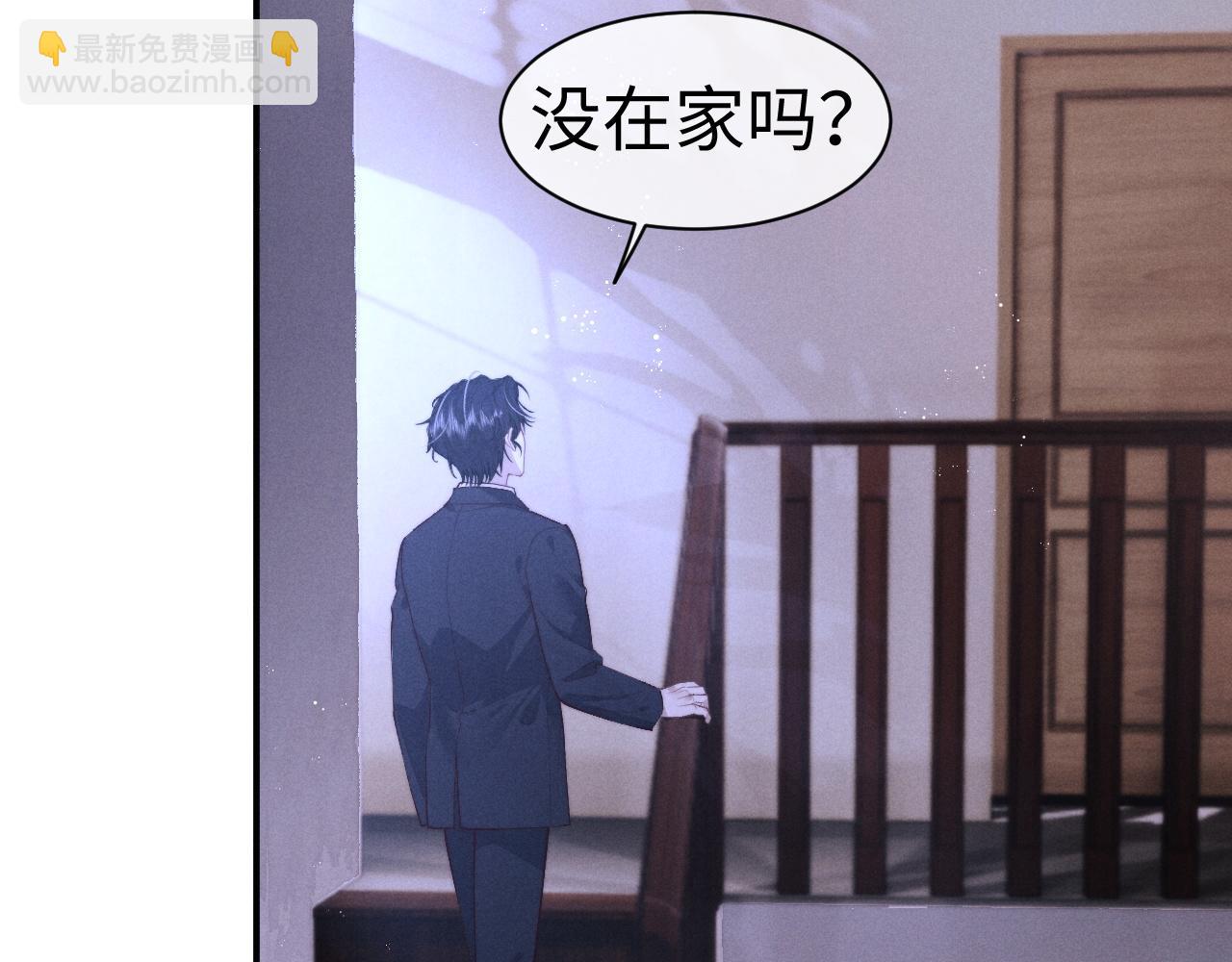 垂耳執事 - 第148話(1/3) - 2