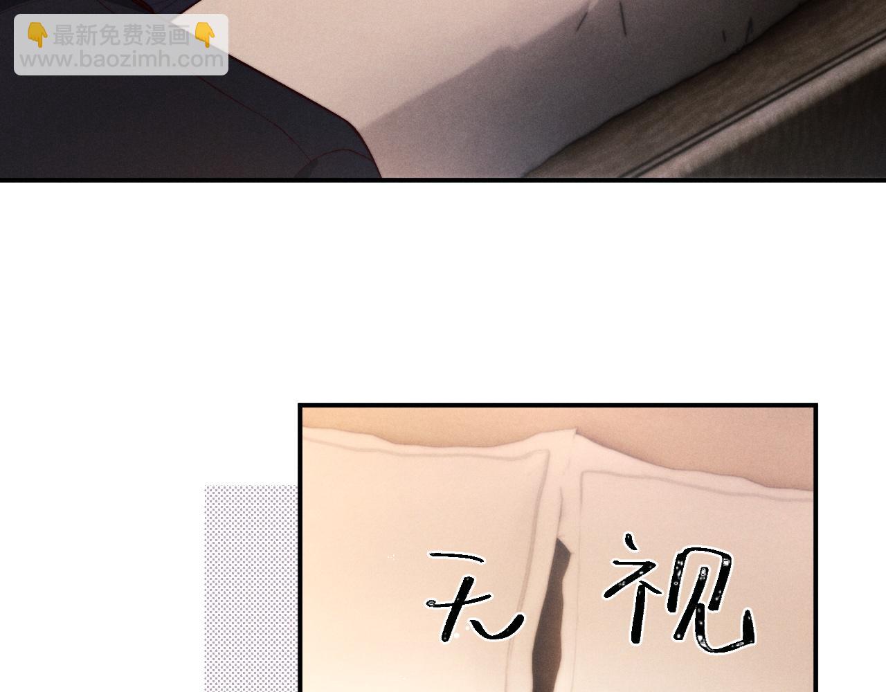垂耳執事 - 第148話(2/3) - 1