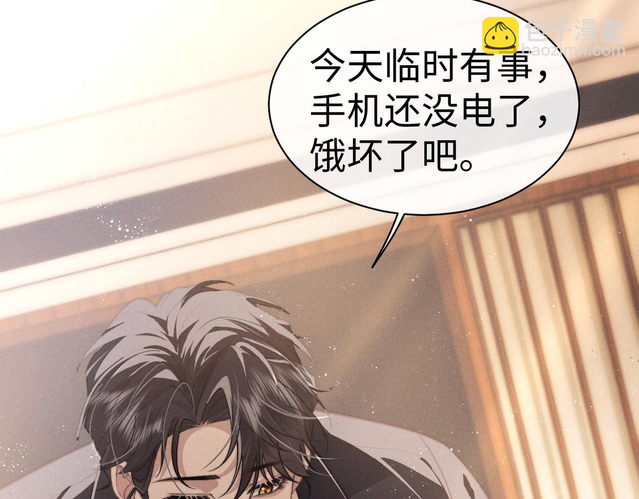 垂耳執事 - 第148話(2/3) - 3