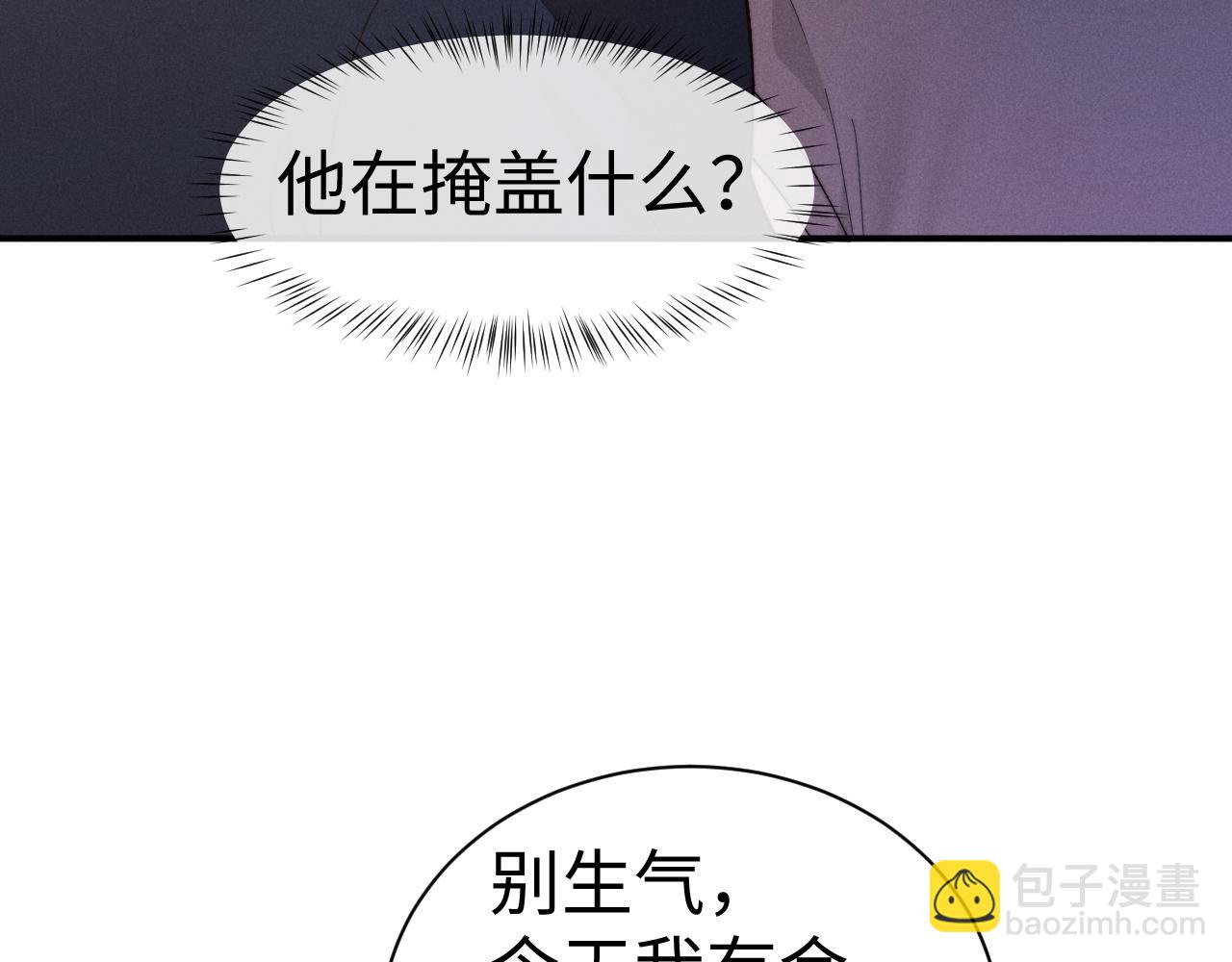 垂耳執事 - 第148話(2/3) - 8
