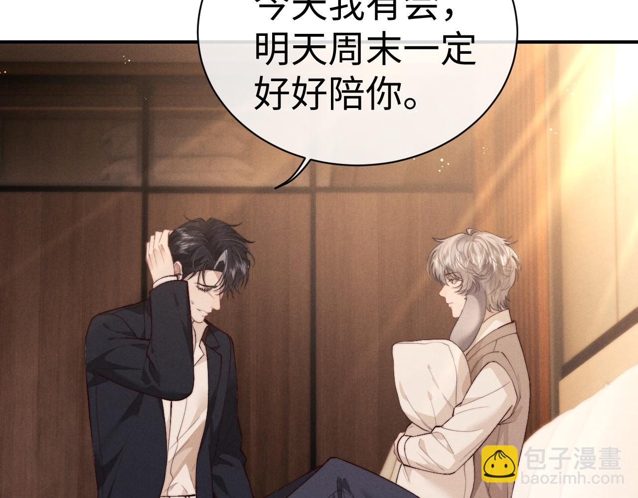 垂耳執事 - 第148話(2/3) - 1
