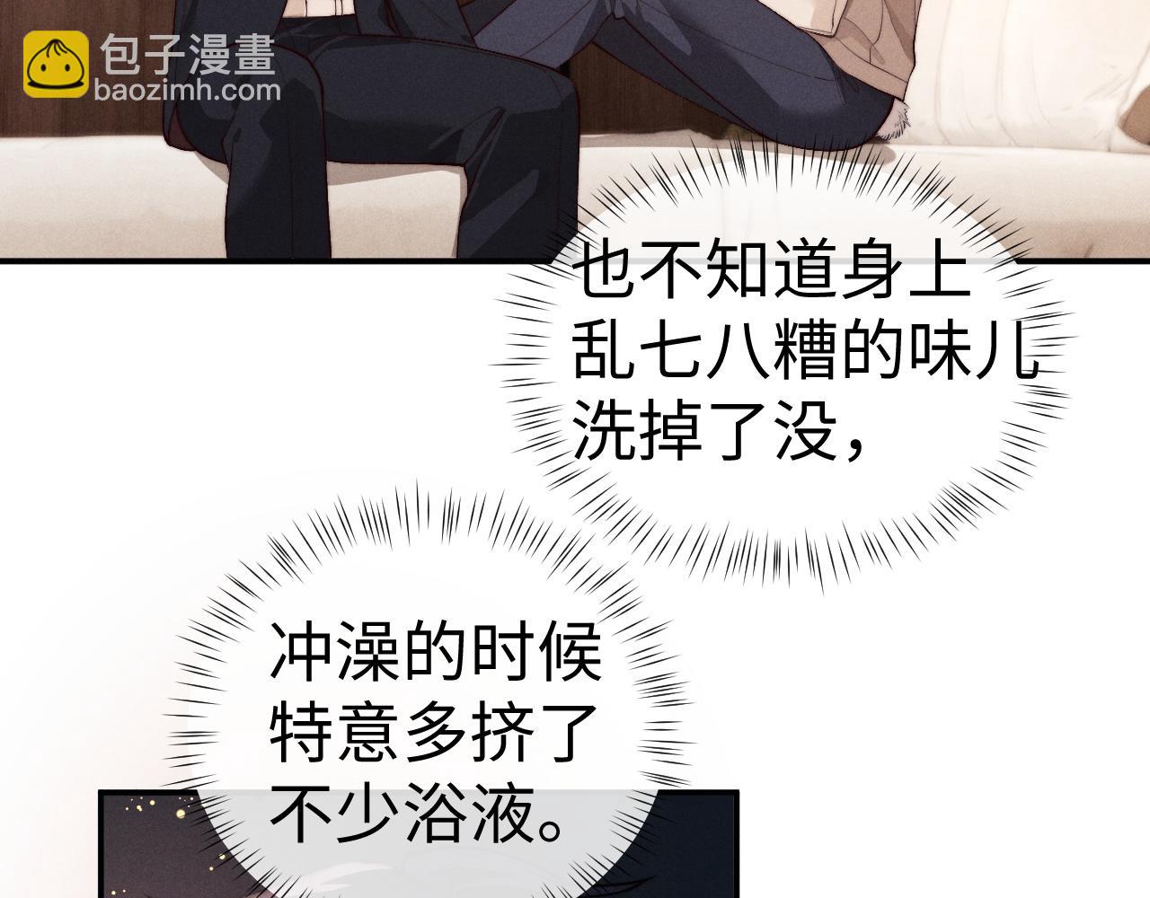 垂耳執事 - 第148話(2/3) - 2